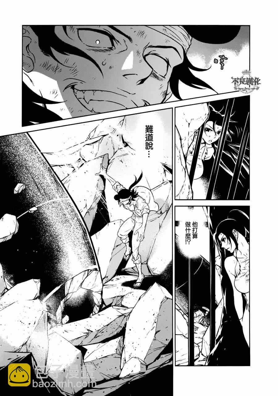 《青年黑杰克》第51话 赫安的日记 第13页