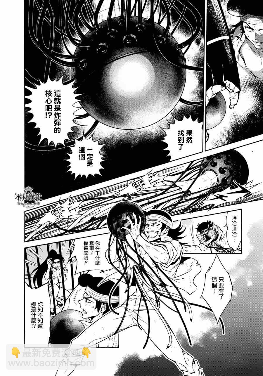 《青年黑杰克》第51话 赫安的日记 第14页