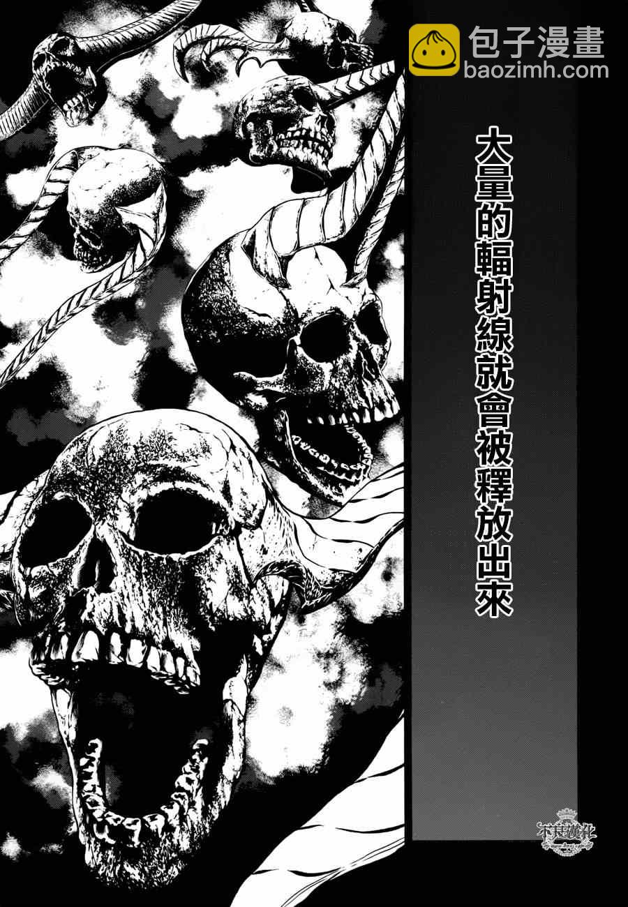《青年黑杰克》第51话 赫安的日记 第17页