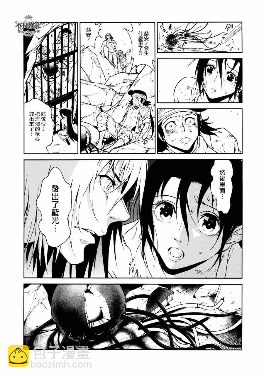 《青年黑杰克》第51话 赫安的日记 第19页