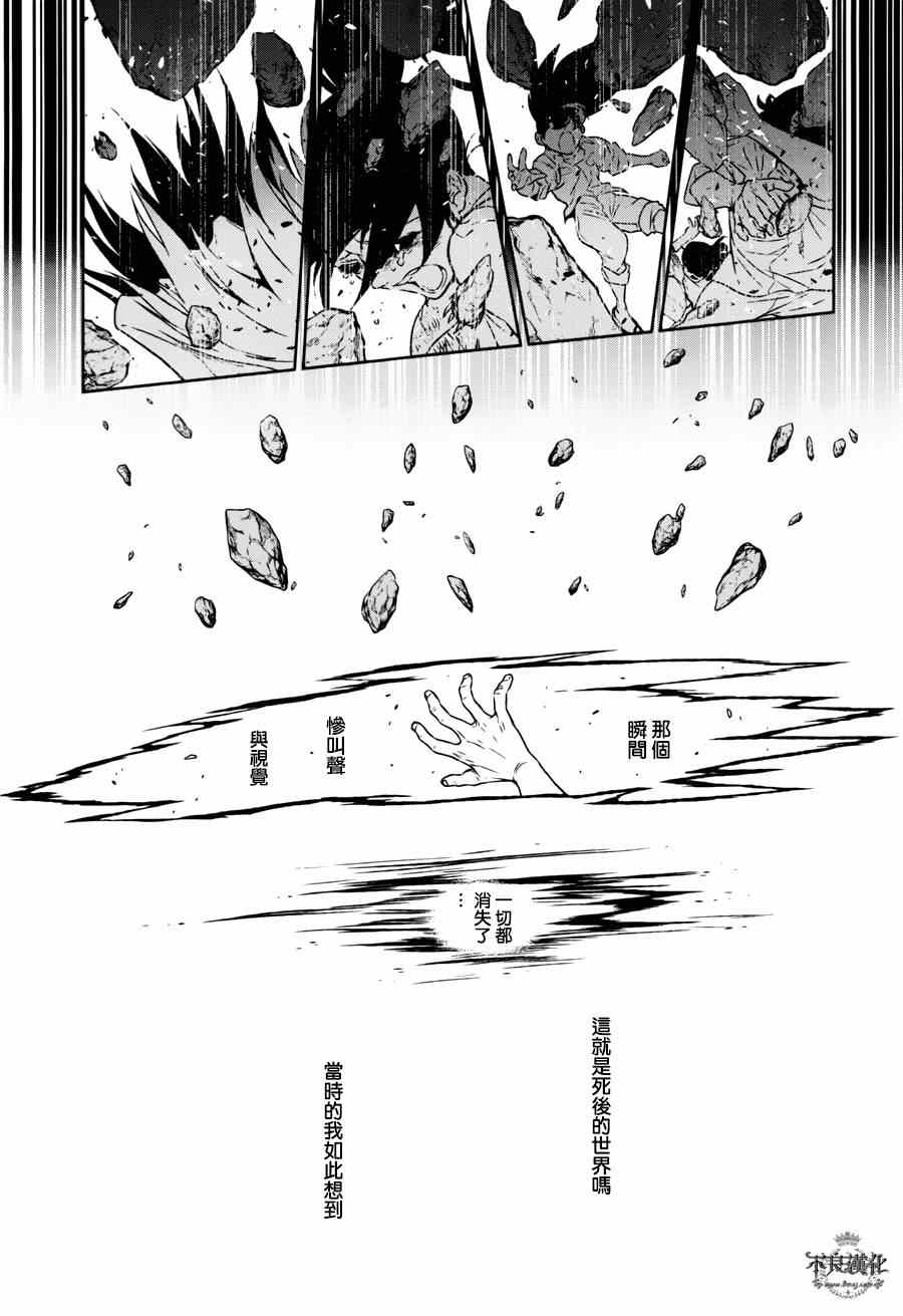 《青年黑杰克》第51话 赫安的日记 第2页