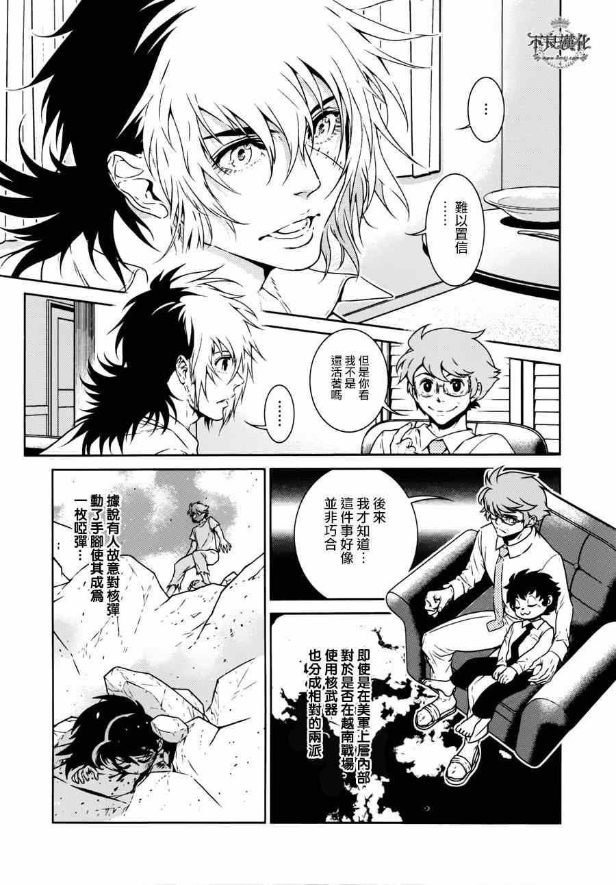 《青年黑杰克》第51话 赫安的日记 第5页
