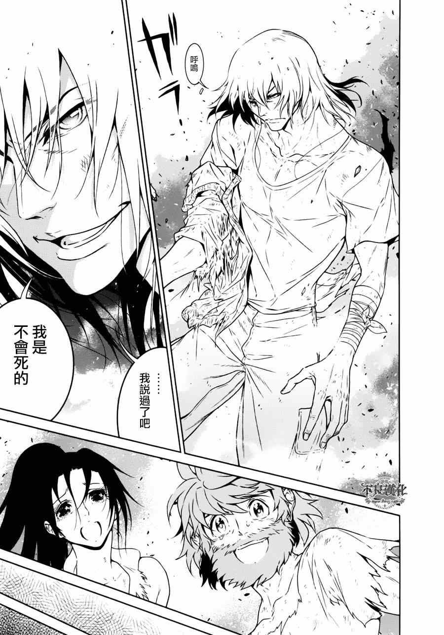《青年黑杰克》第51话 赫安的日记 第9页