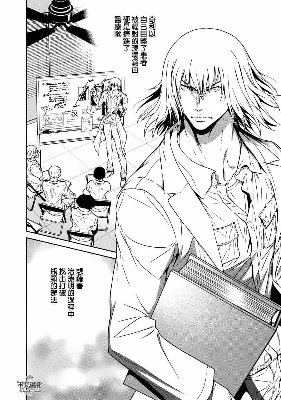 《青年黑杰克》第52话 赫安的日记 第14页