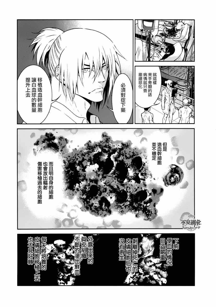 《青年黑杰克》第52话 赫安的日记 第15页