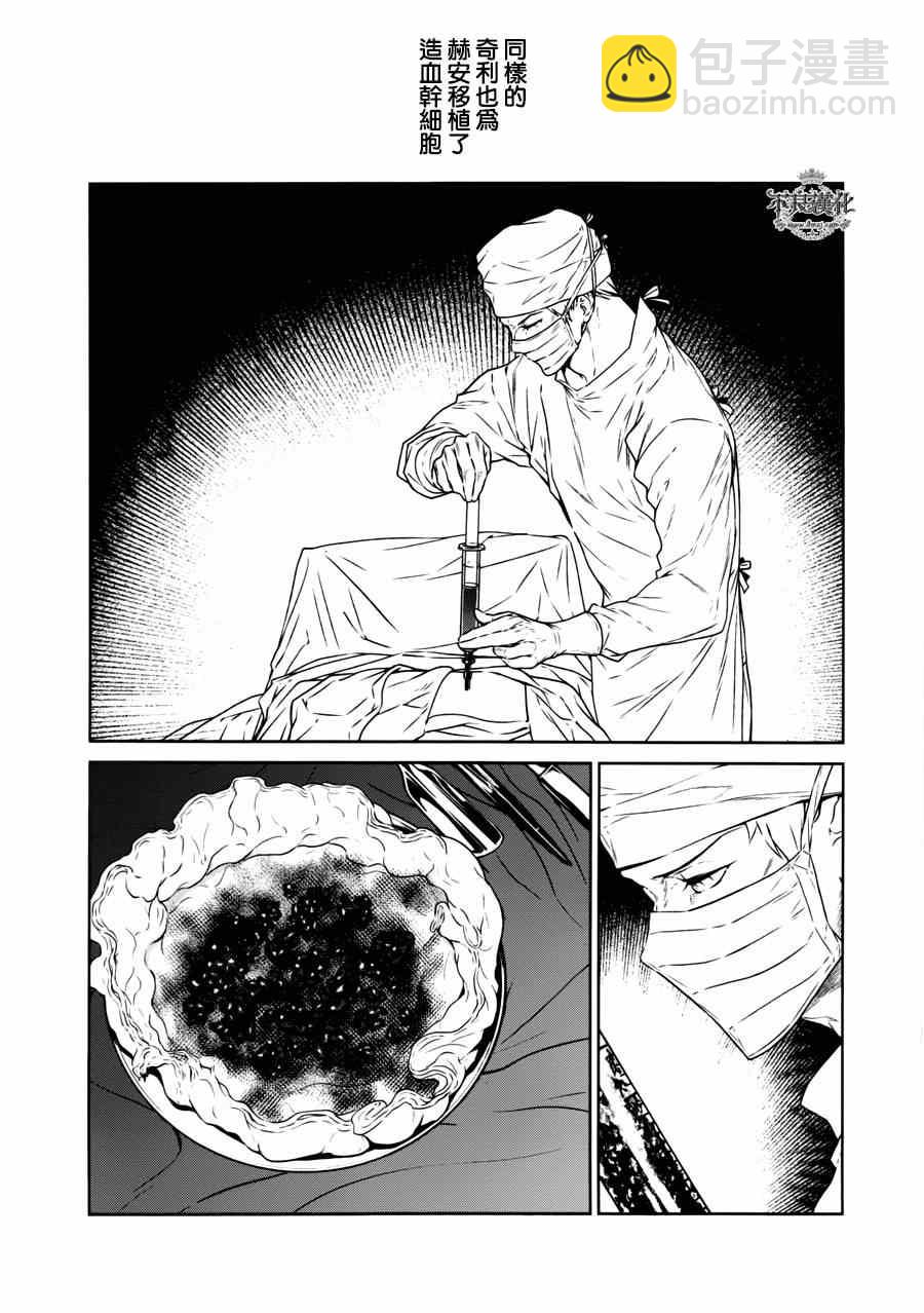 《青年黑杰克》第52话 赫安的日记 第18页