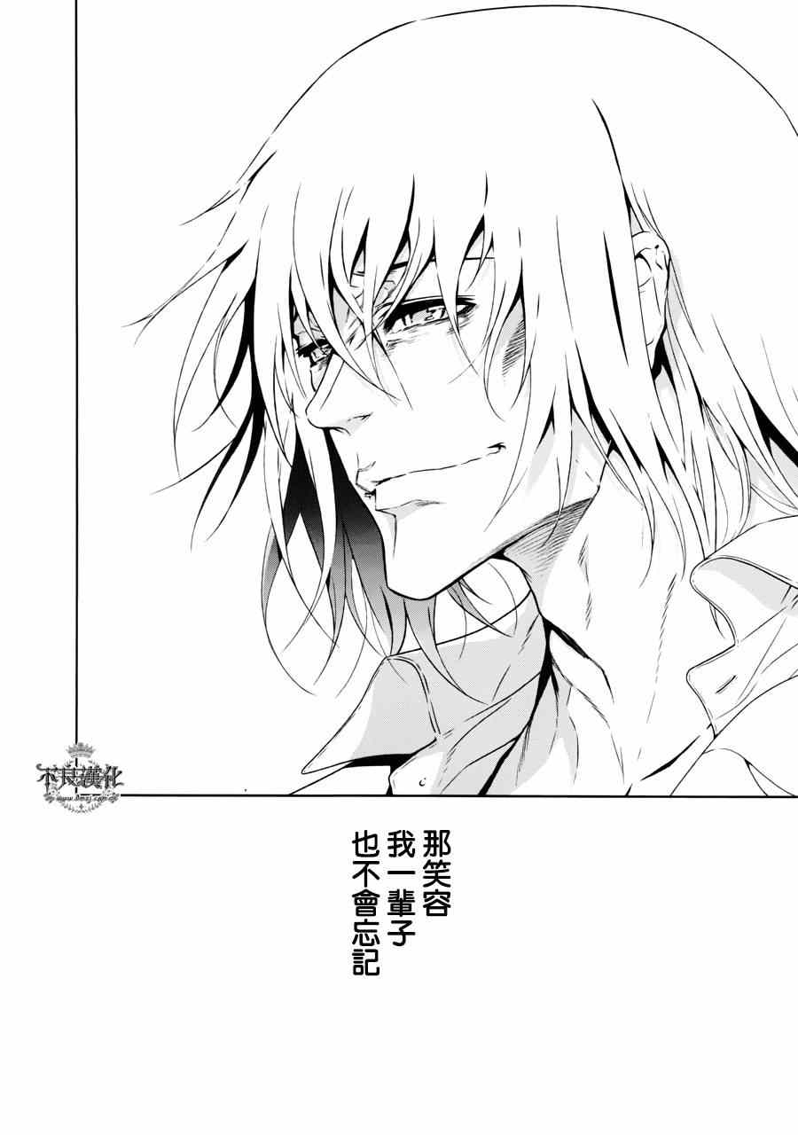 《青年黑杰克》第52话 赫安的日记 第20页