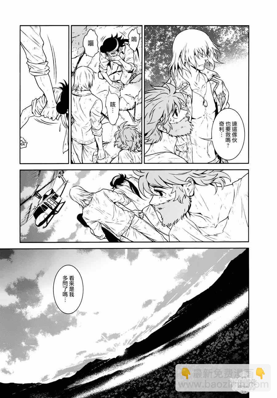 《青年黑杰克》第52话 赫安的日记 第3页
