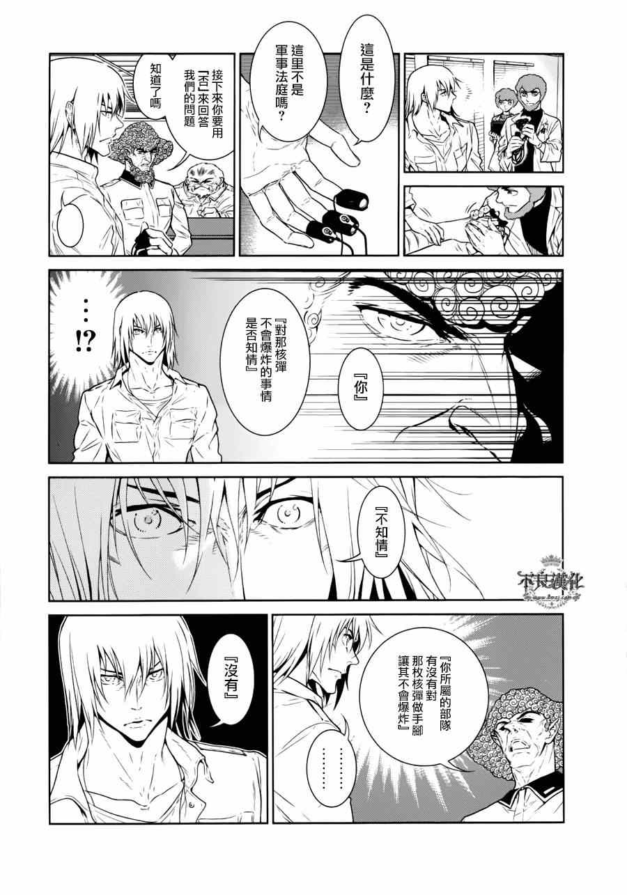 《青年黑杰克》第52话 赫安的日记 第5页