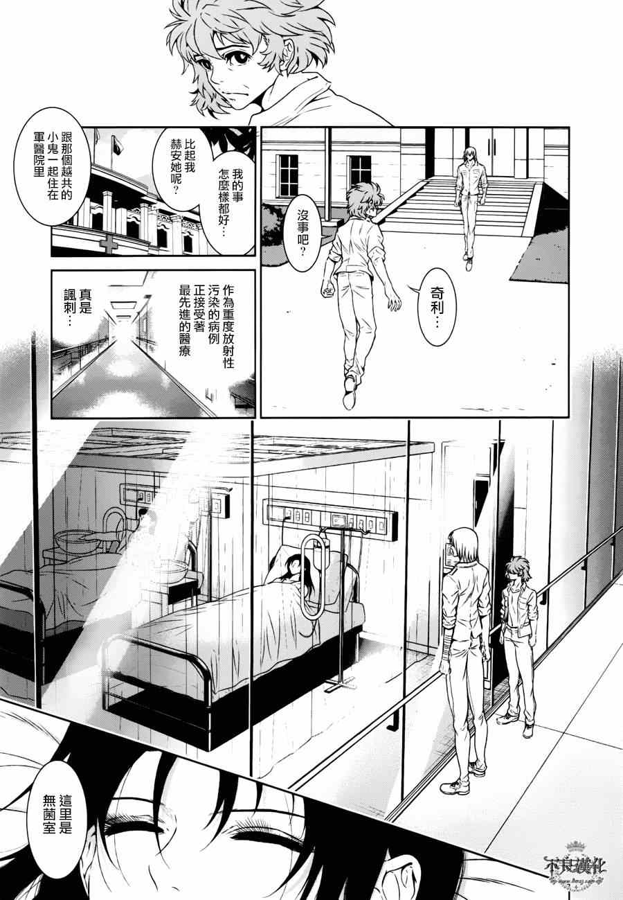 《青年黑杰克》第52话 赫安的日记 第9页