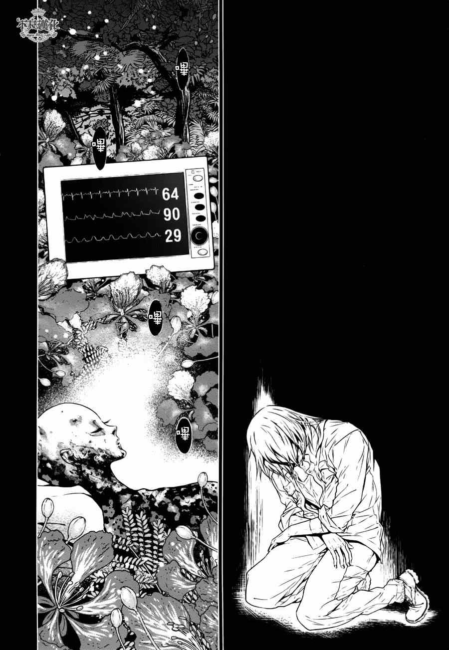 《青年黑杰克》第53话 赫安的日记10 第16页