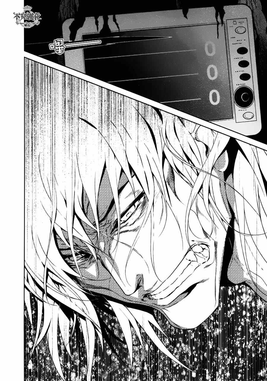 《青年黑杰克》第53话 赫安的日记10 第18页