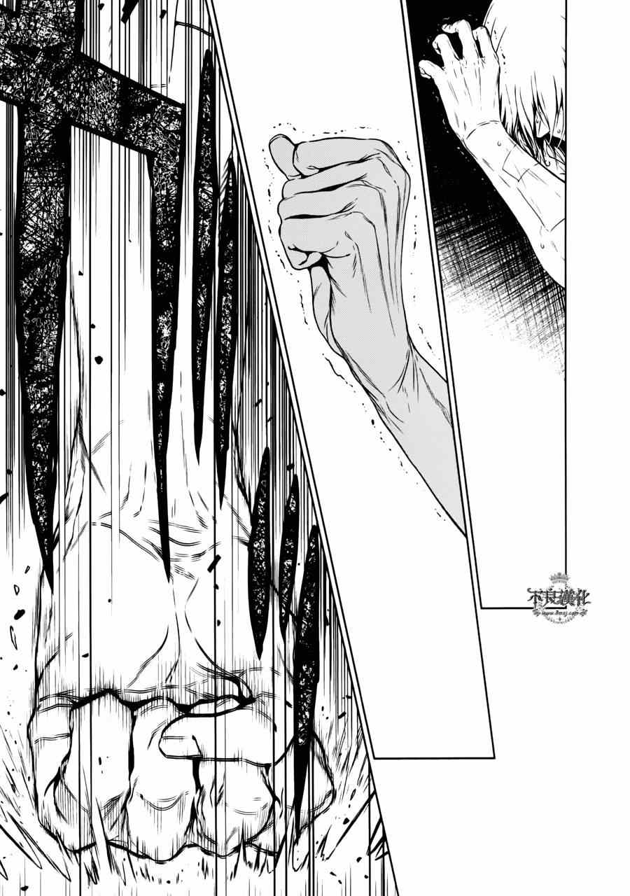《青年黑杰克》第53话 赫安的日记10 第19页