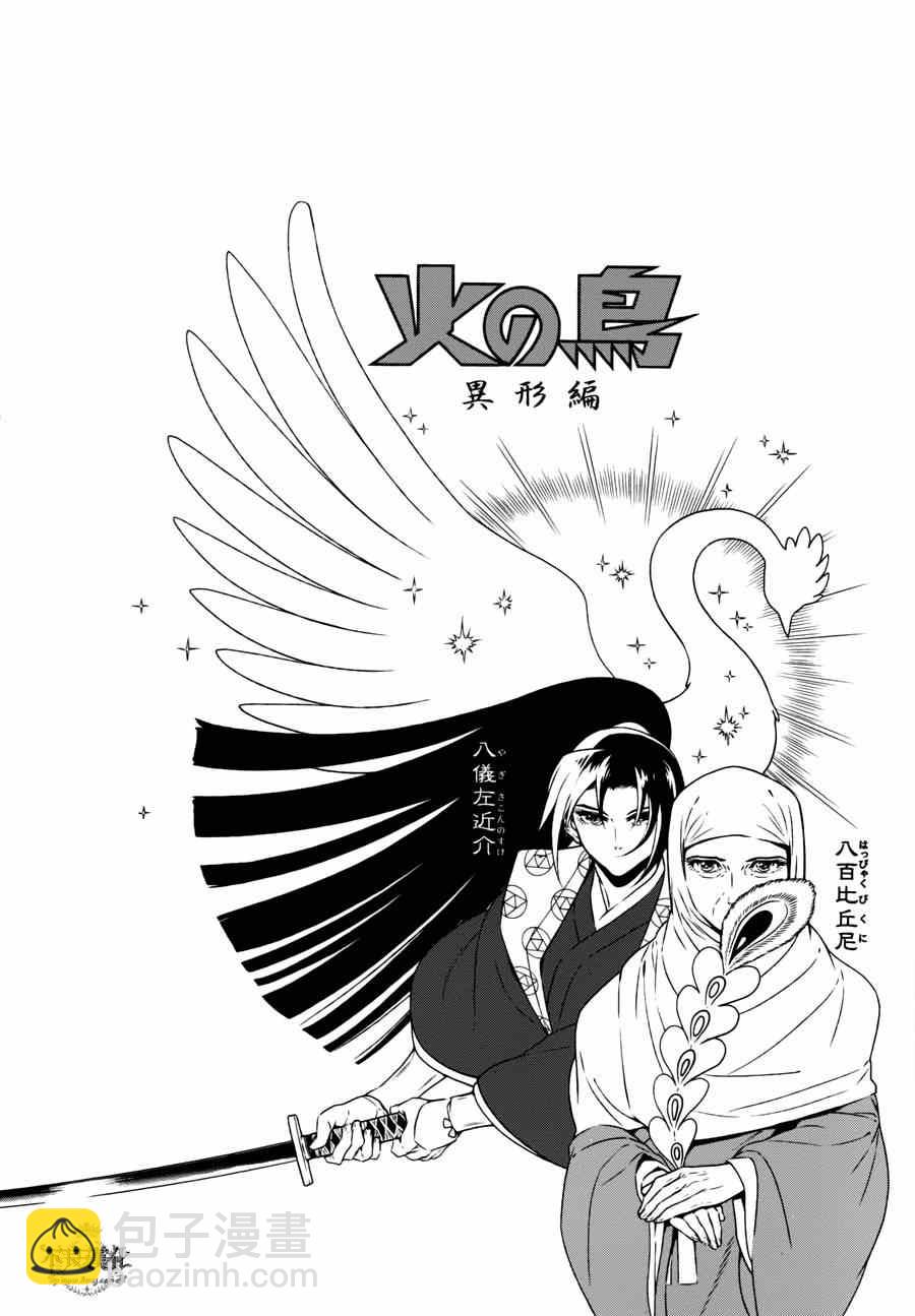《青年黑杰克》第53话 赫安的日记10 第24页