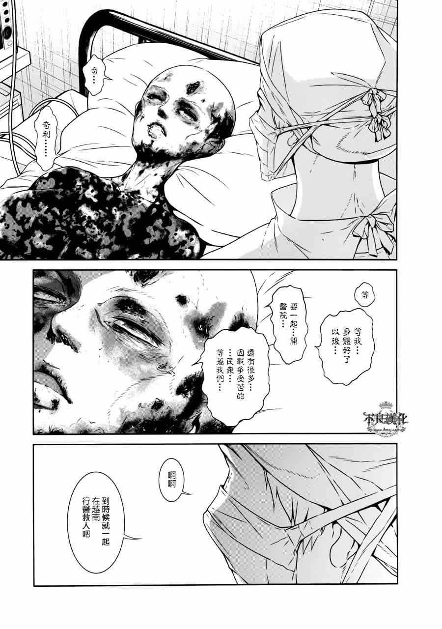 《青年黑杰克》第53话 赫安的日记10 第3页