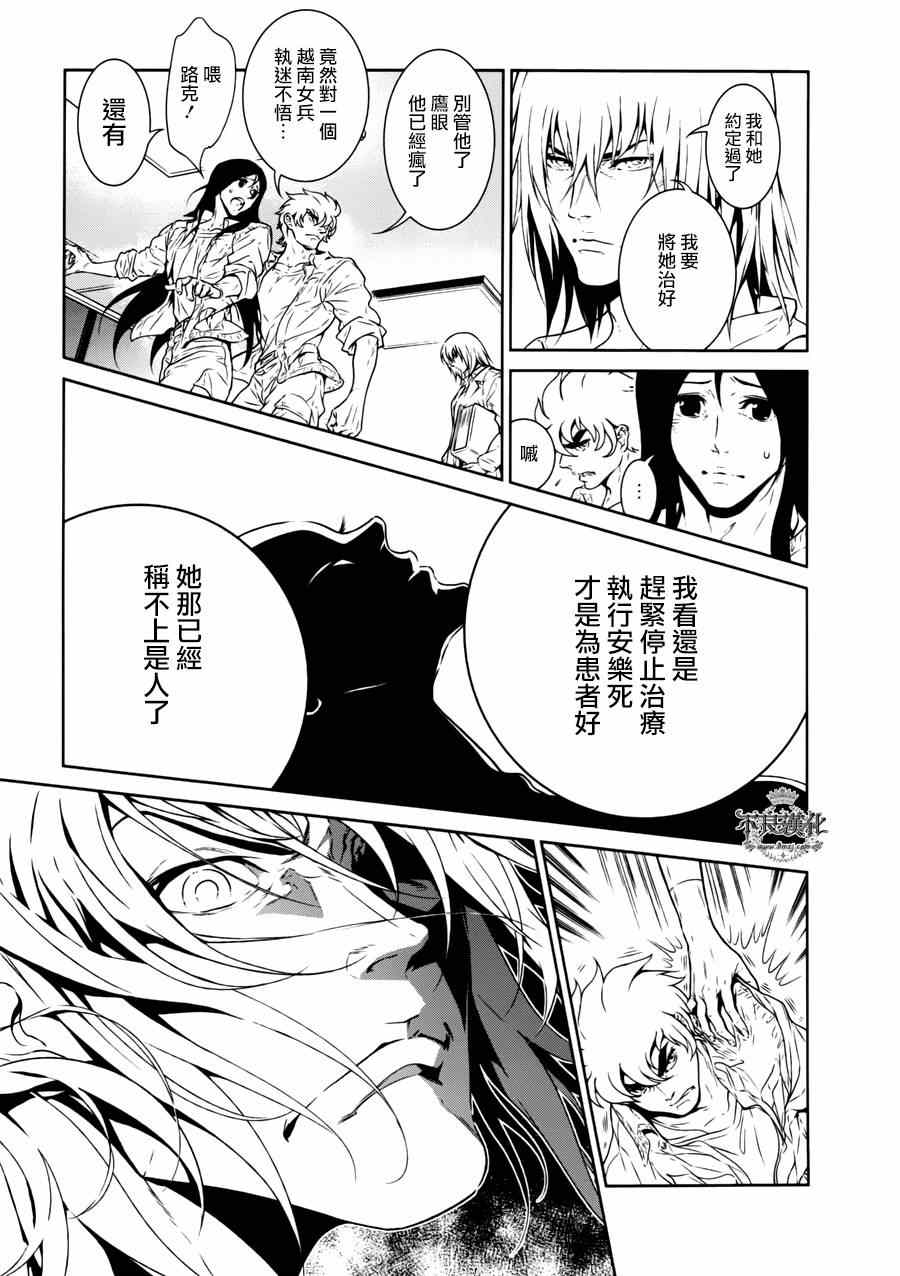 《青年黑杰克》第53话 赫安的日记10 第5页