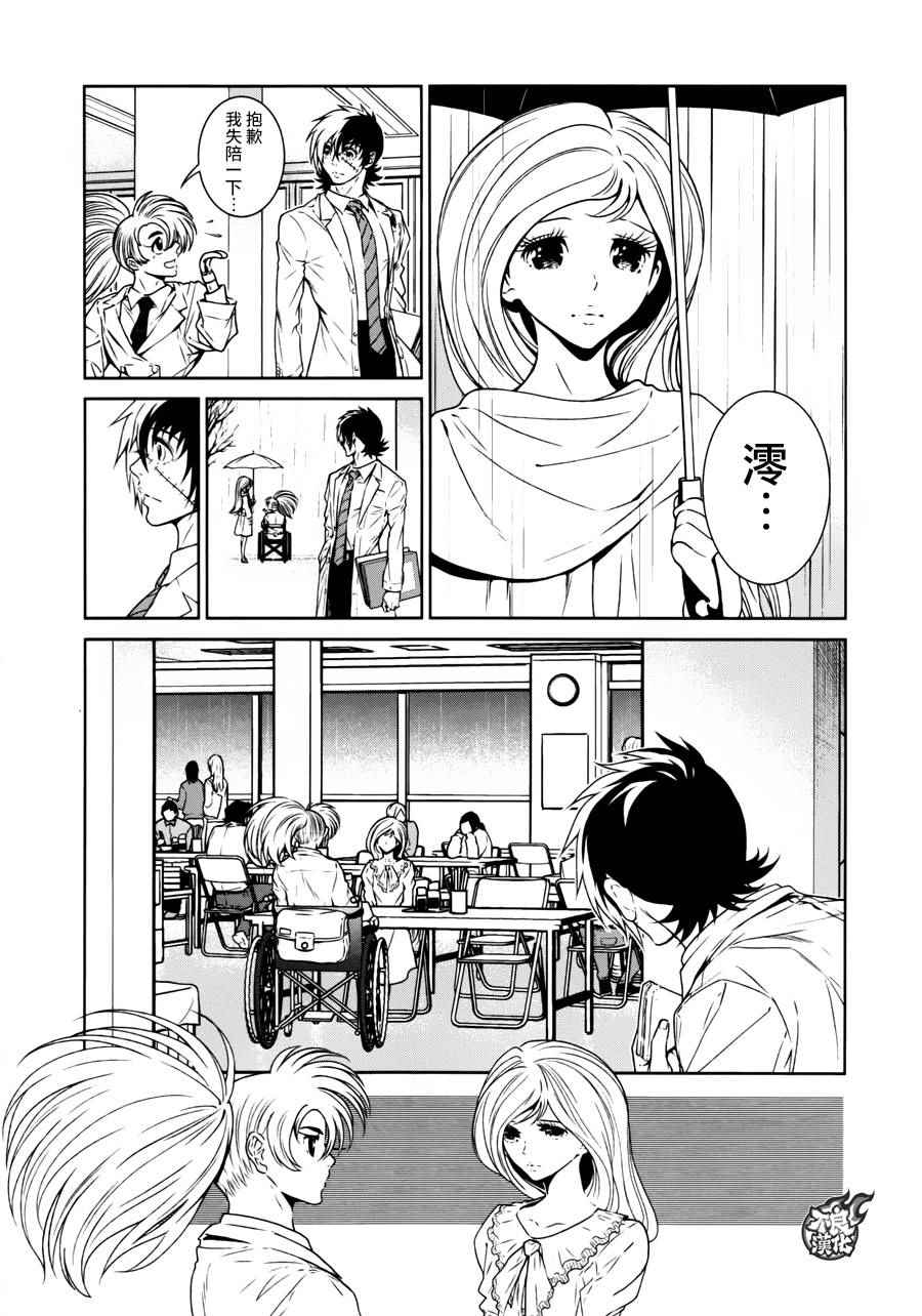 《青年黑杰克》第54话 血泪记事 第10页