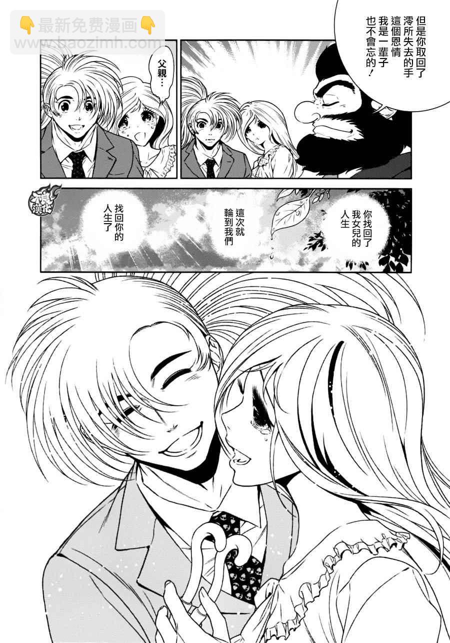 《青年黑杰克》第54话 血泪记事 第16页