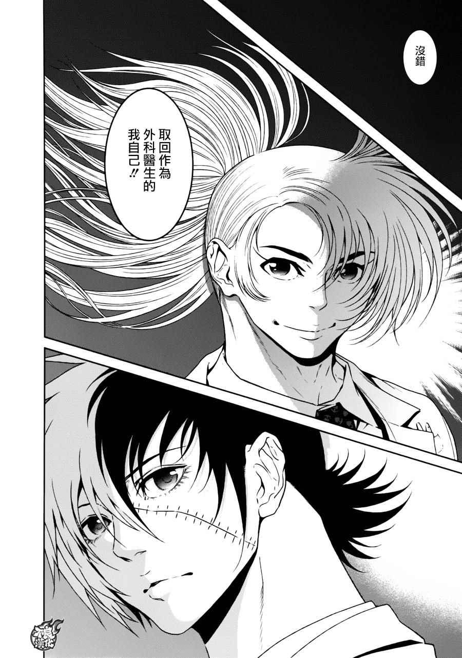 《青年黑杰克》第54话 血泪记事 第18页
