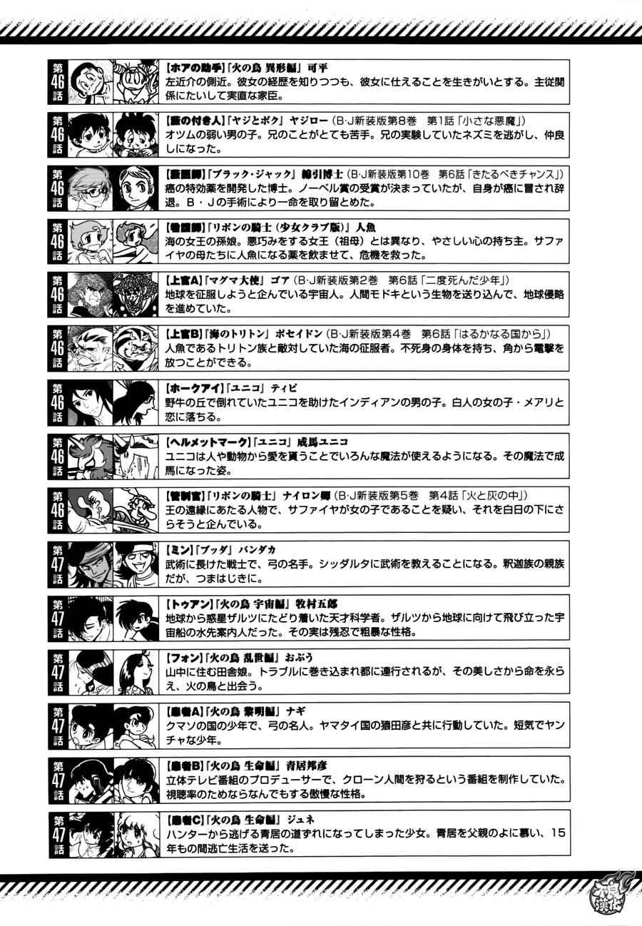 《青年黑杰克》第54话 血泪记事 第23页