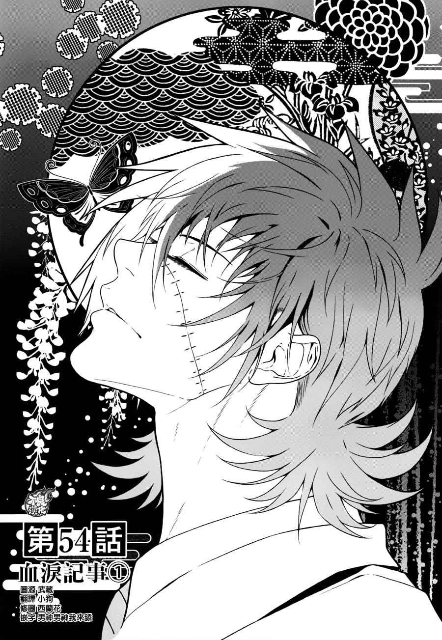 《青年黑杰克》第54话 血泪记事 第3页