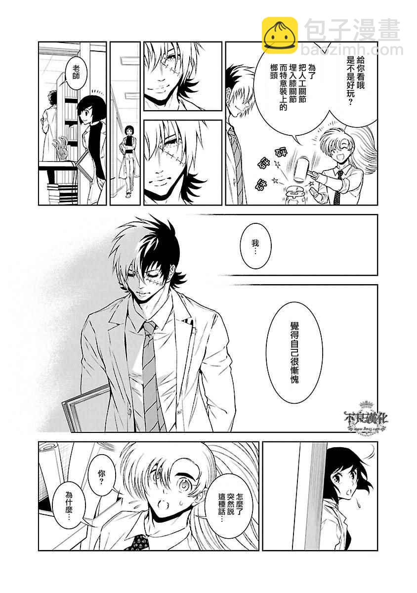 《青年黑杰克》第56话 血泪记事 第14页