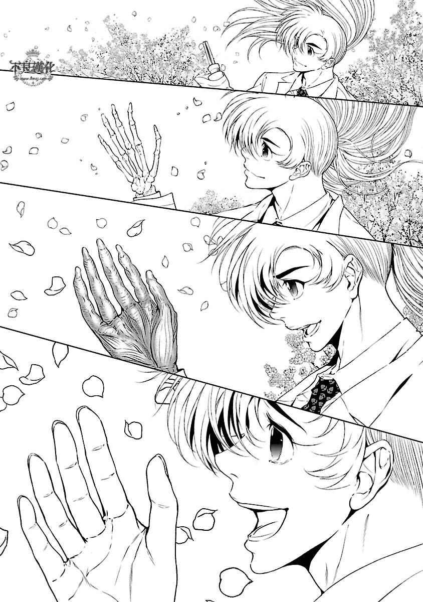 《青年黑杰克》第56话 血泪记事 第20页