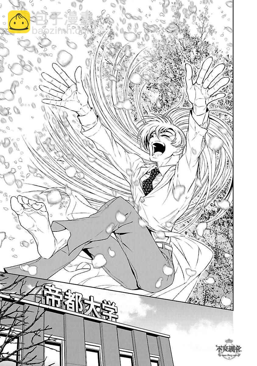 《青年黑杰克》第56话 血泪记事 第21页