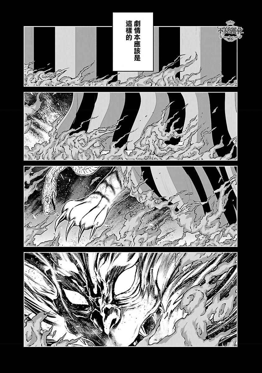 《青年黑杰克》第57话 血泪记事 第12页