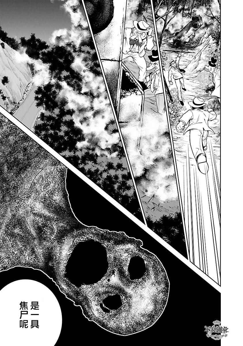 《青年黑杰克》第57话 血泪记事 第15页