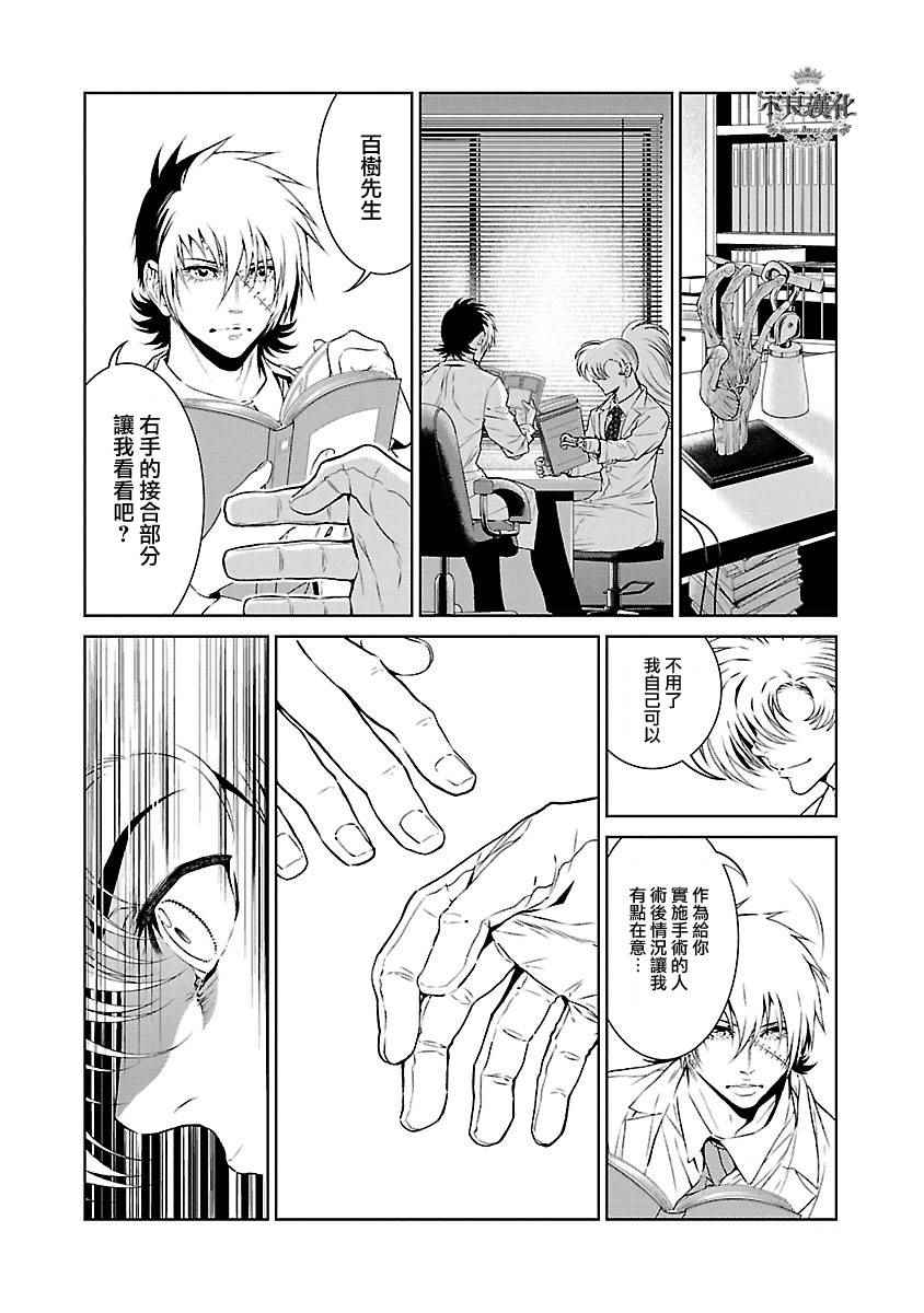《青年黑杰克》第57话 血泪记事 第18页