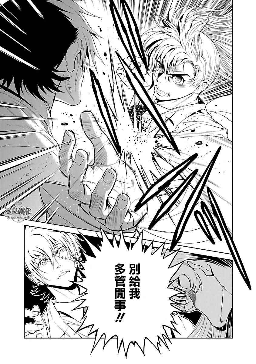 《青年黑杰克》第57话 血泪记事 第19页