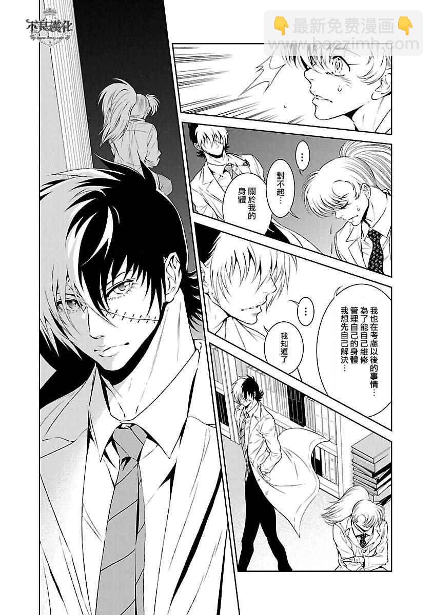 《青年黑杰克》第57话 血泪记事 第20页