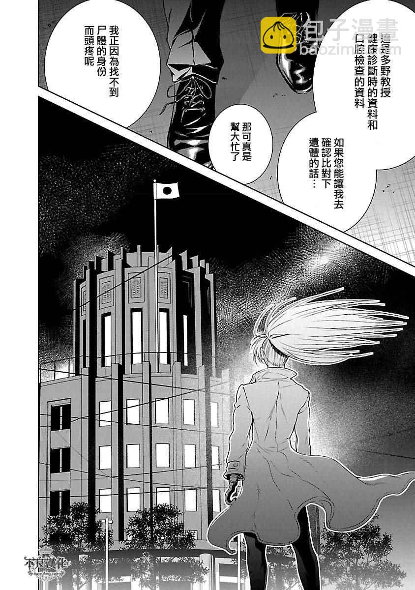 《青年黑杰克》第58话 第15页