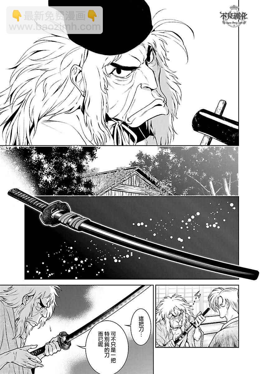 《青年黑杰克》第58话 第3页