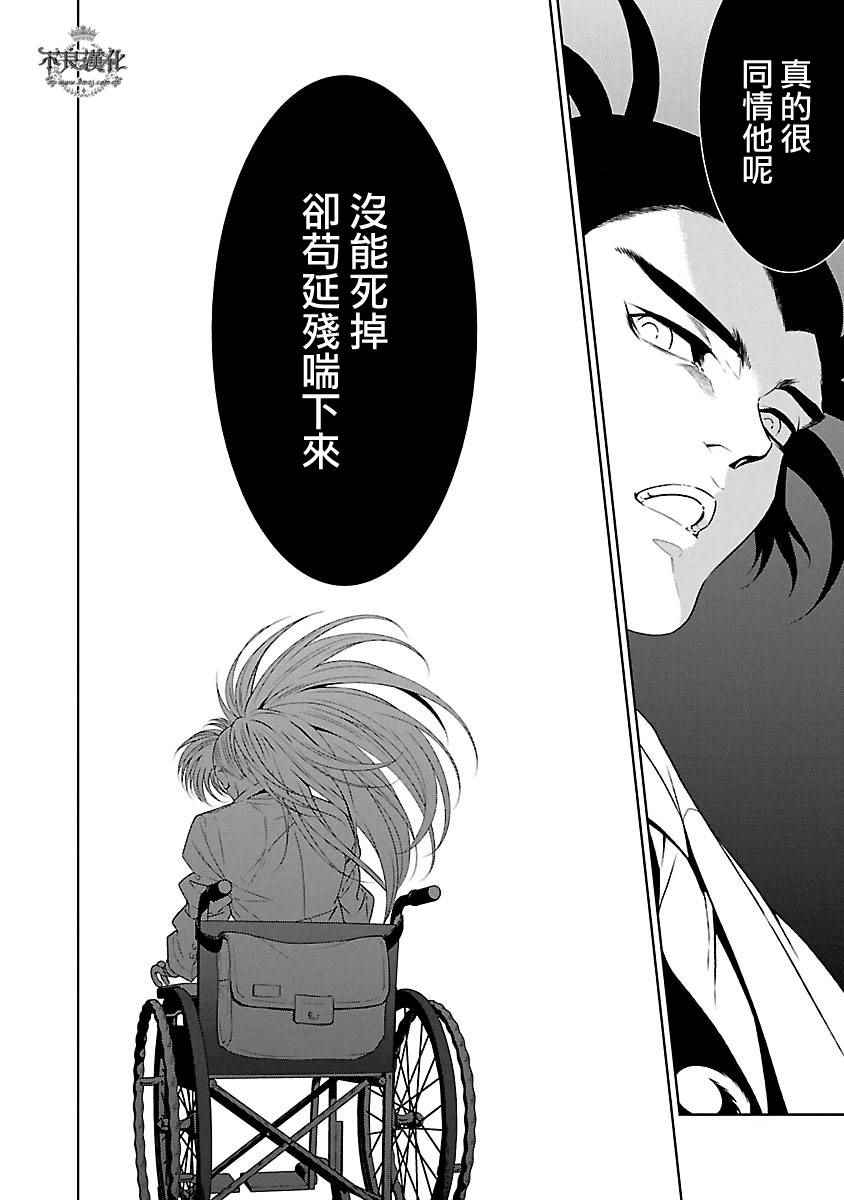 《青年黑杰克》第55话 血泪记事 第11页