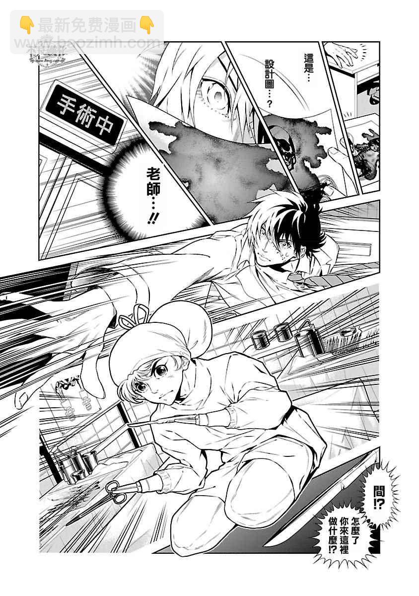 《青年黑杰克》第55话 血泪记事 第13页