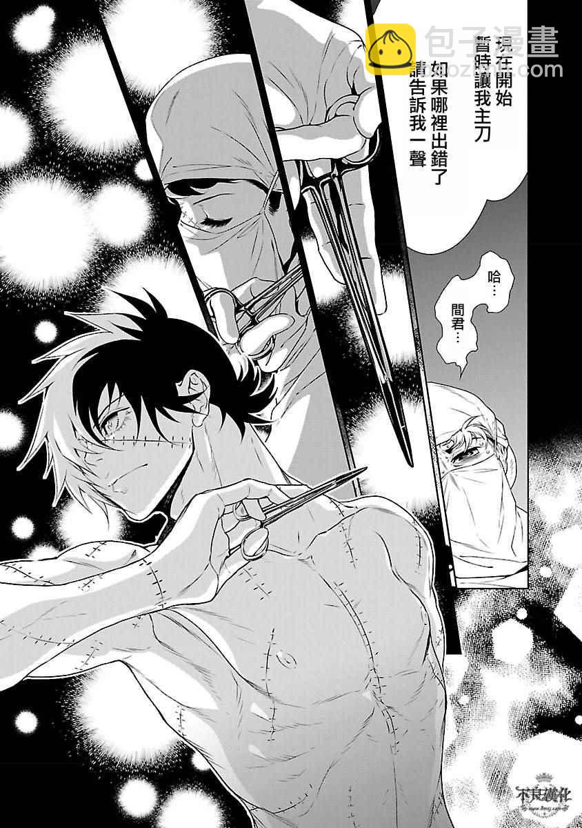 《青年黑杰克》第55话 血泪记事 第22页