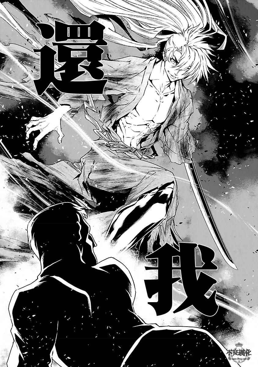 《青年黑杰克》第62话 血泪记事 第19页