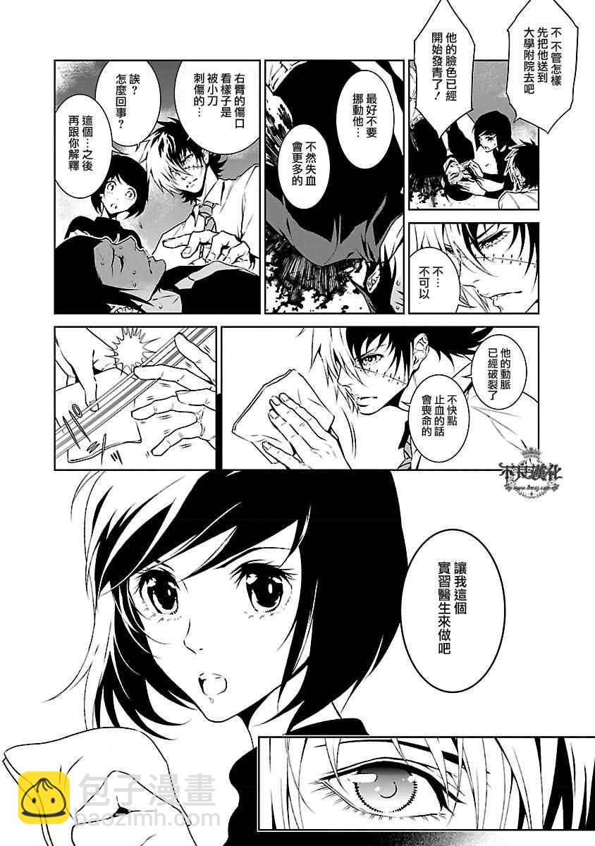 《青年黑杰克》第62话 血泪记事 第2页