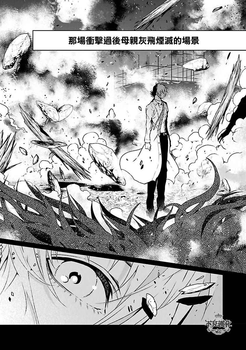 《青年黑杰克》第62话 血泪记事 第8页
