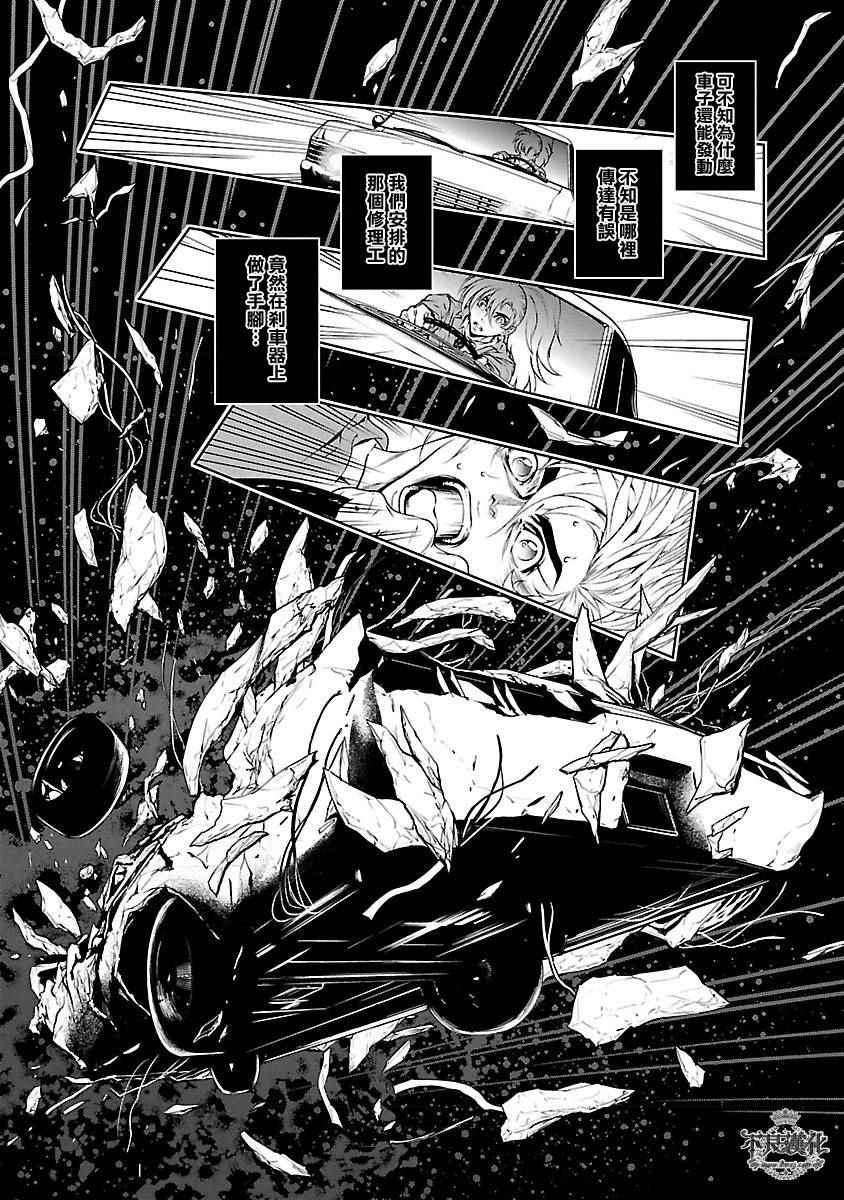 《青年黑杰克》第60话 血泪记事 第14页