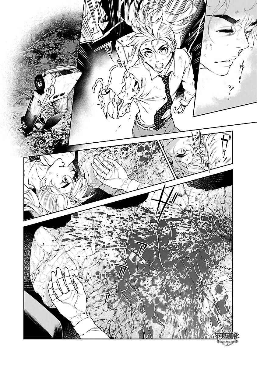 《青年黑杰克》第60话 血泪记事 第2页