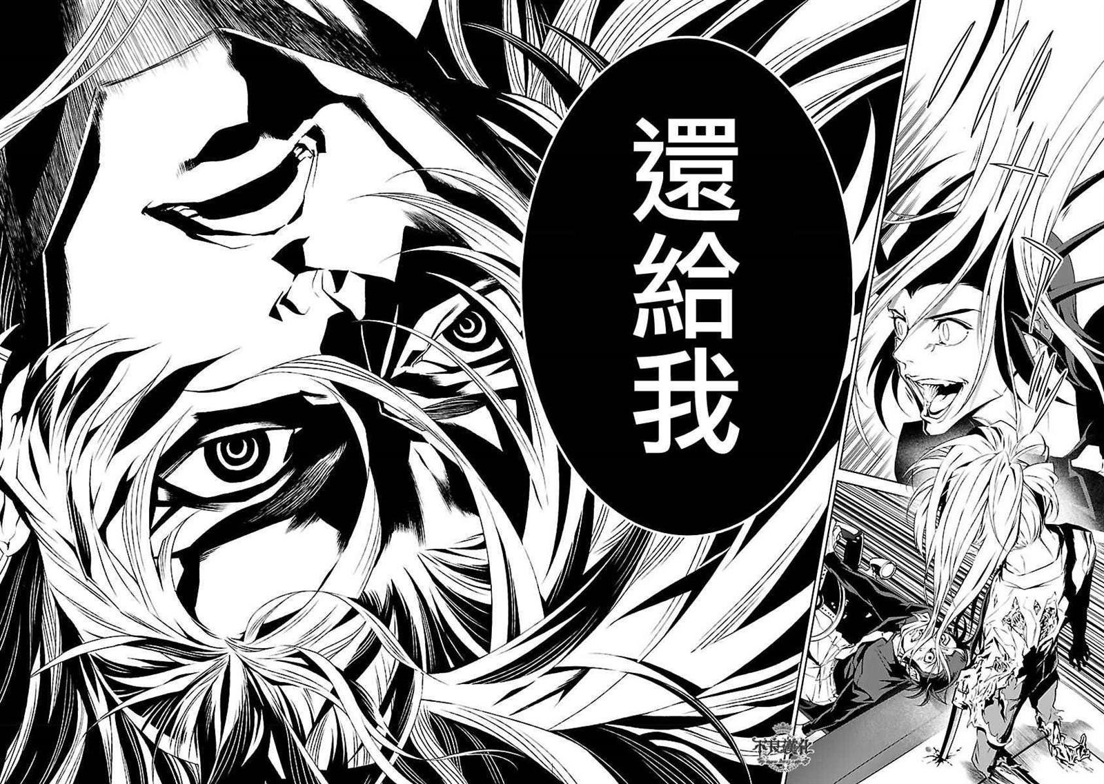 《青年黑杰克》第61话 血泪记事 第13页