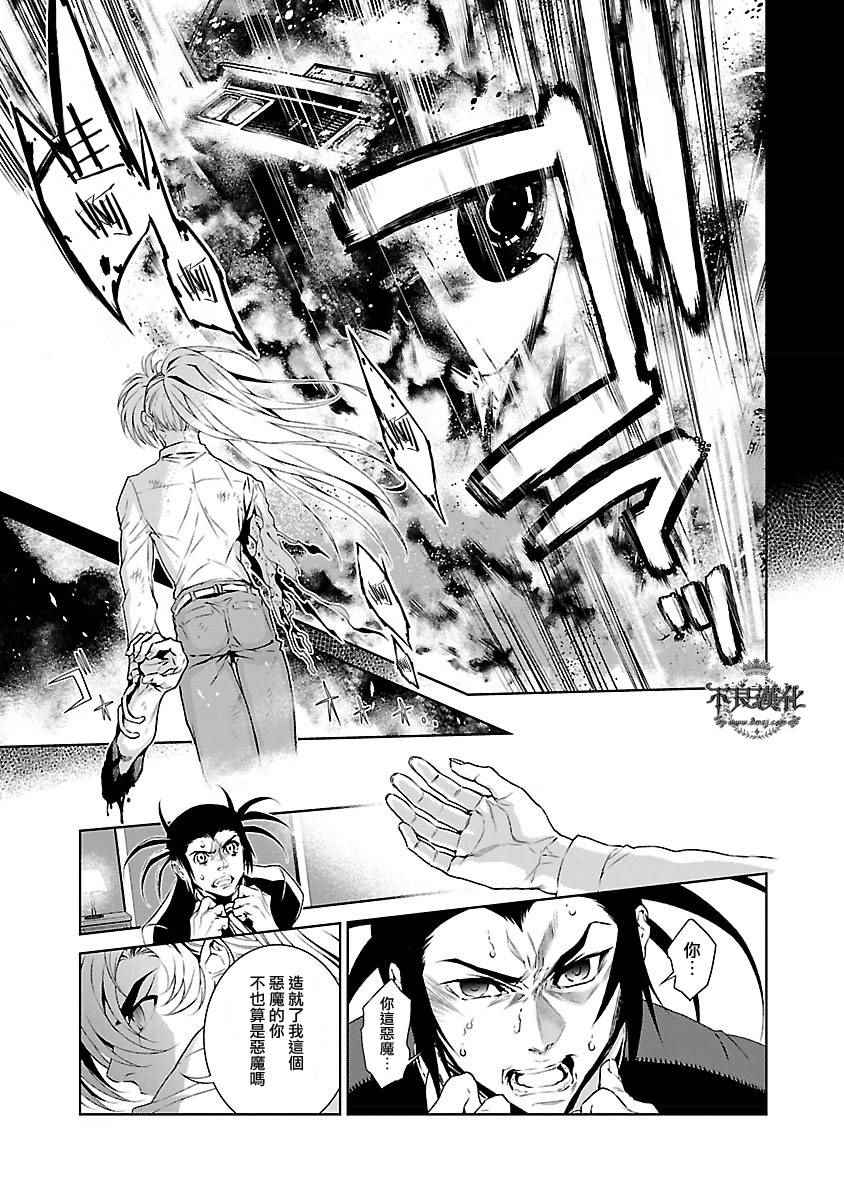 《青年黑杰克》第61话 血泪记事 第3页