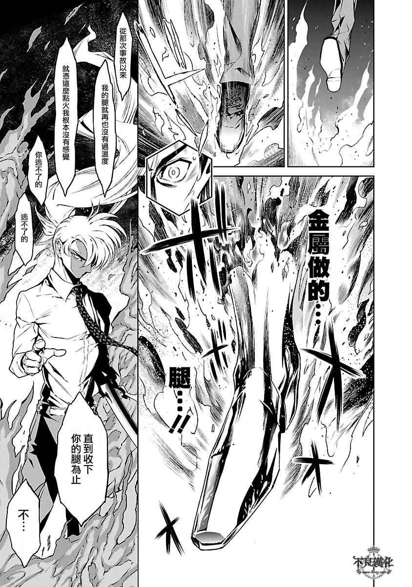 《青年黑杰克》第61话 血泪记事 第8页