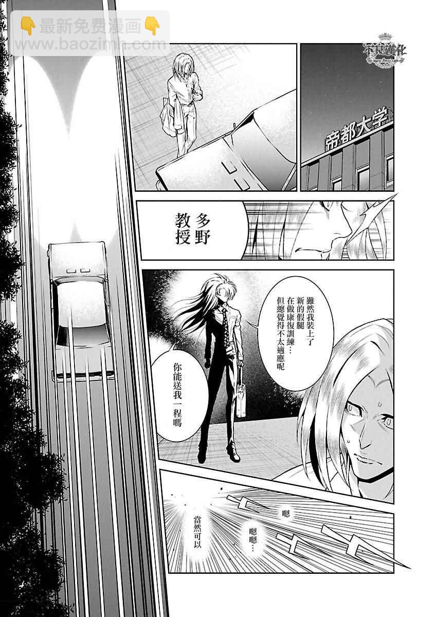 《青年黑杰克》第59话 第14页