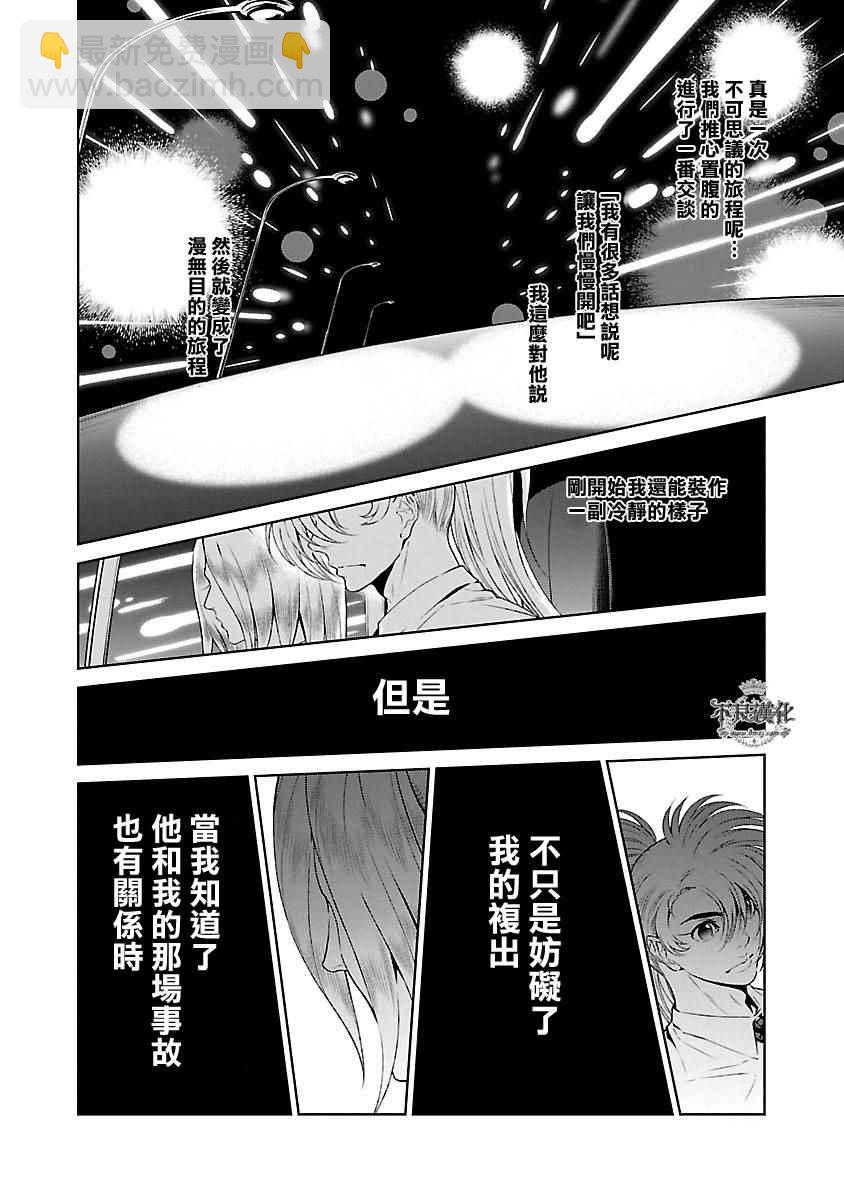 《青年黑杰克》第59话 第15页