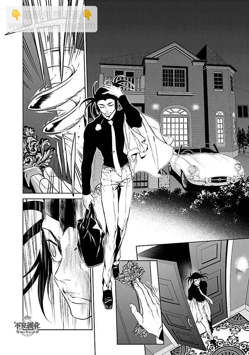 《青年黑杰克》第59话 第3页
