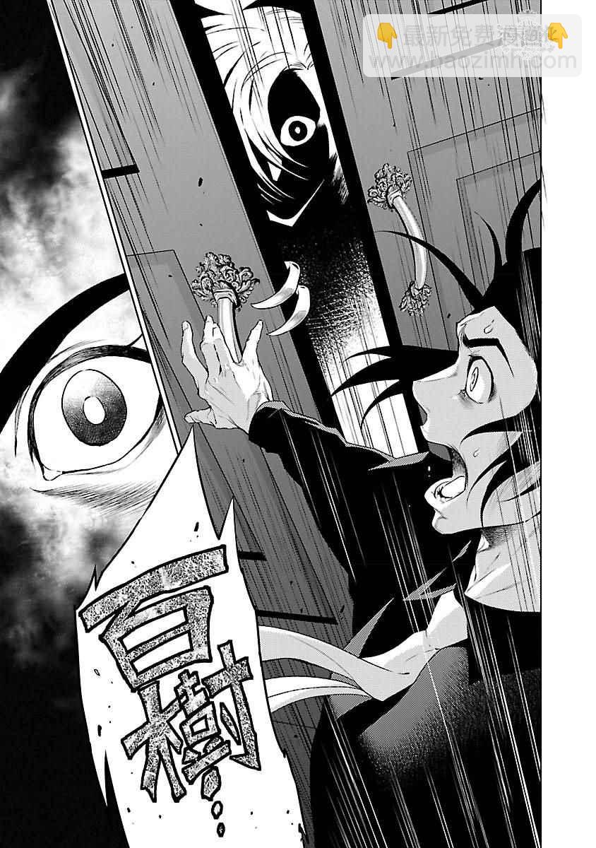 《青年黑杰克》第59话 第4页
